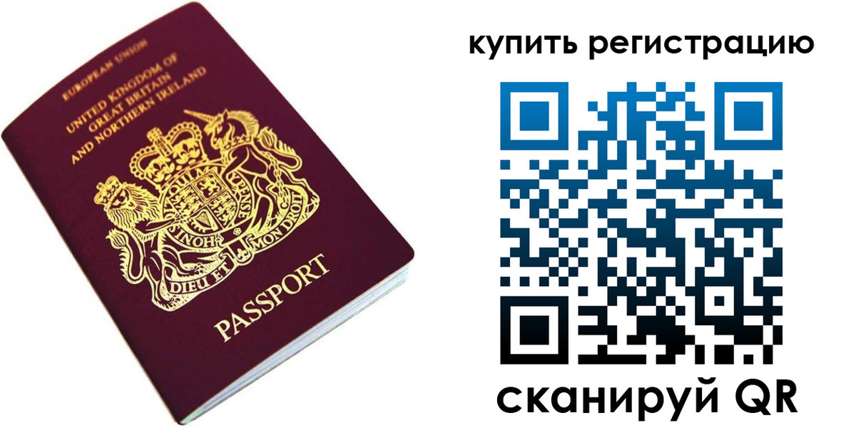 прописка иностранных граждан в Бердске