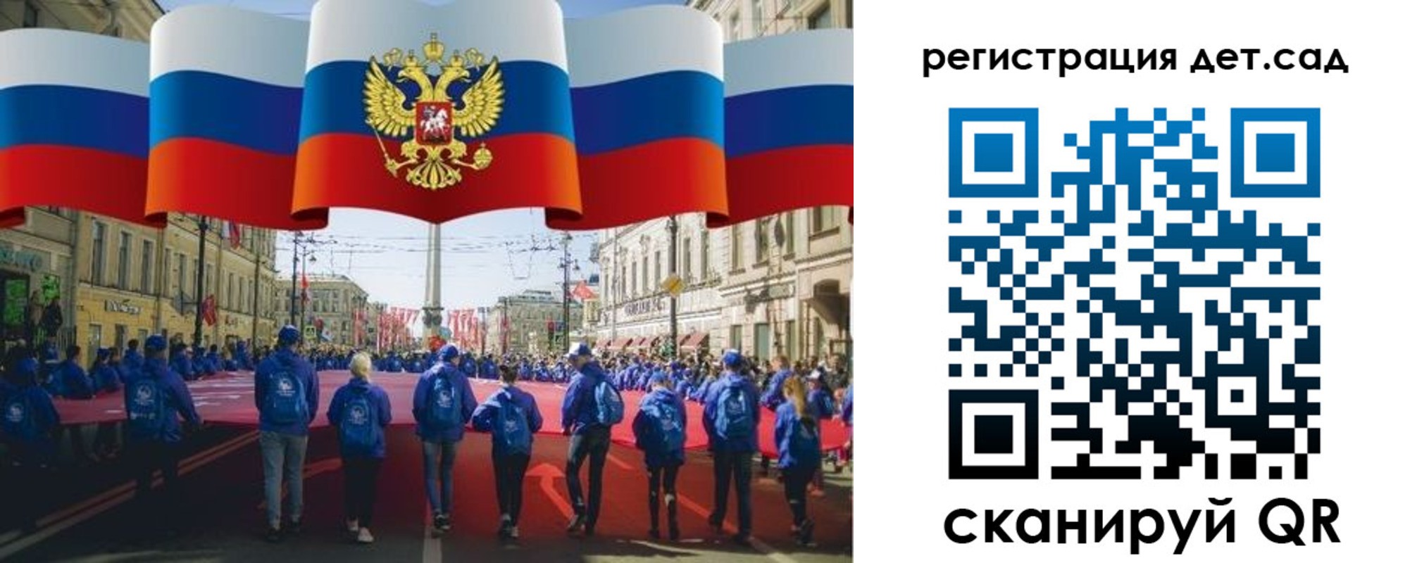 регистрация для школы в Бердске
