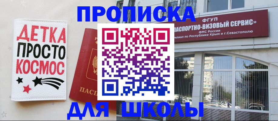 регистрация для дет. сада в Бердске