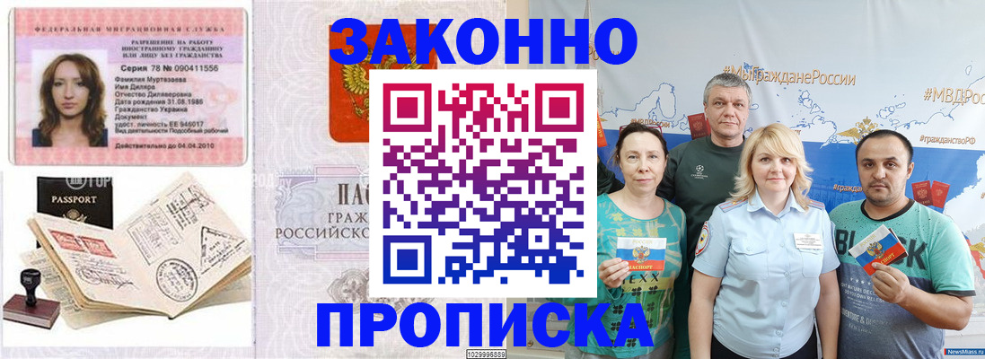 регистрация для школы в Бердске
