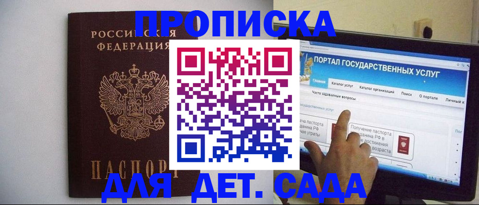 пропишу в квартире в Бердске